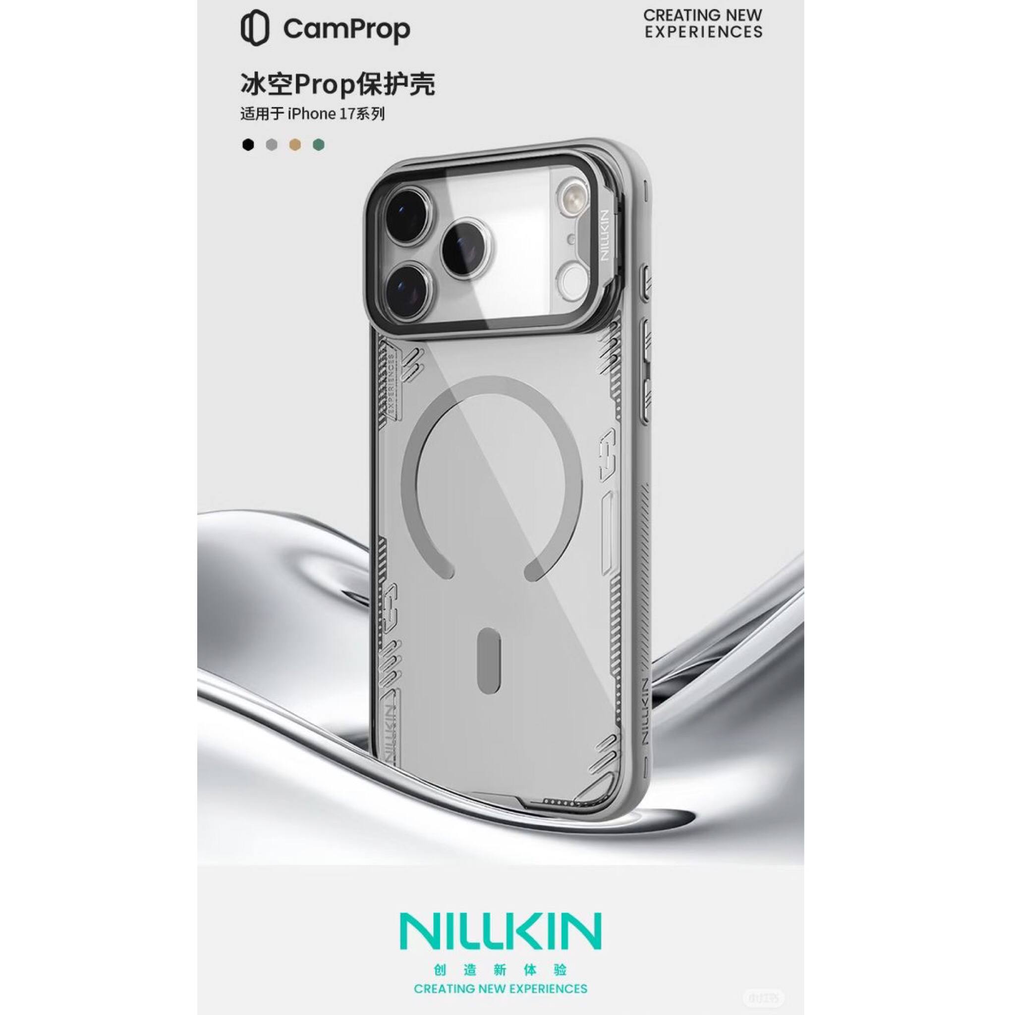 قاب نیلکین Nillkin Iceblade Prop آیفون